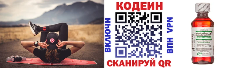 это официальный сайт  Старый Крым  Кодеиновый сироп Lean напиток Lean (лин) 