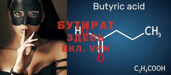 мяу мяу кристалл Валуйки