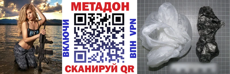 МЕТАДОН кристалл  Старый Крым 